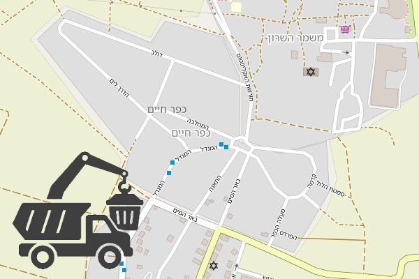 שירותי פינוי פסולת בכפר חיים