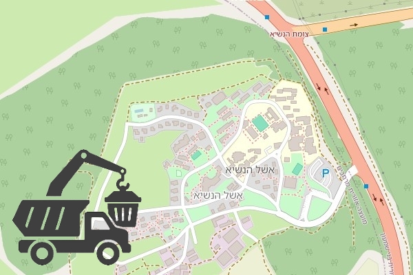 שירותי פינוי פסולת בכפר הנוער אשל הנשיא